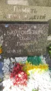 Захоронение ID 3590906
