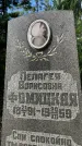 Захоронение ID 3590907