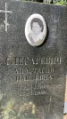 Захоронение ID 3590908