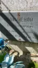Захоронение ID 3590912