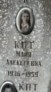 Захоронение ID 3590913