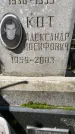 Захоронение ID 3590914