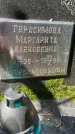 Захоронение ID 3590916
