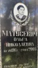Захоронение ID 3590925