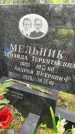 Захоронение ID 3590934