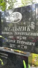 Захоронение ID 3590935