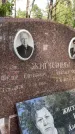 Захоронение ID 3590936