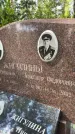 Захоронение ID 3590937