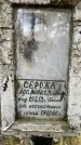 Захоронение ID 3590939