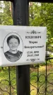 Захоронение ID 3590940