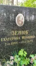 Захоронение ID 3590944
