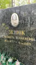 Захоронение ID 3590945