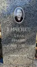 Захоронение ID 3590952