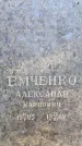 Захоронение ID 3590953