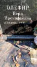 Захоронение ID 3590964