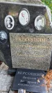 Захоронение ID 3590968