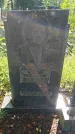 Захоронение ID 3590981