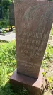 Захоронение ID 3590985