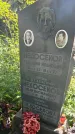 Захоронение ID 3590989
