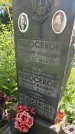 Захоронение ID 3590991