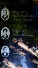 Захоронение ID 3591000