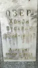 Захоронение ID 3591005