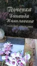 Захоронение ID 3591008