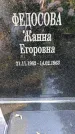 Захоронение ID 3591013
