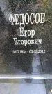 Захоронение ID 3591014