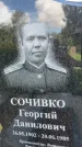 Захоронение ID 3591033