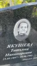 Захоронение ID 3591035