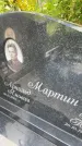 Захоронение ID 3591037