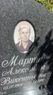 Захоронение ID 3591038