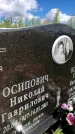 Захоронение ID 3591041