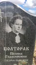 Захоронение ID 3591043