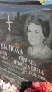 Захоронение ID 3591046