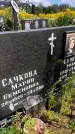 Захоронение ID 3591049
