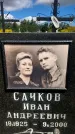 Захоронение ID 3591050