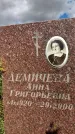 Захоронение ID 3591051