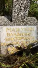Захоронение ID 3591052