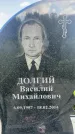 Захоронение ID 3591063