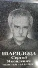 Захоронение ID 3591066