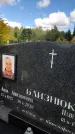 Захоронение ID 3591073