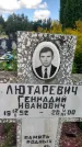 Захоронение ID 3591079