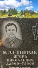 Захоронение ID 3591082