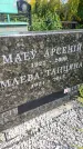Захоронение ID 3591083