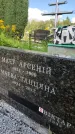 Захоронение ID 3591086