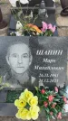 Захоронение ID 3591087