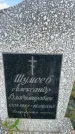 Захоронение ID 3591090