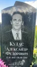 Захоронение ID 3591092